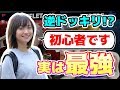 【スマブラSP】初心者の女の子にカッコつけようとしたらフルボッコにあったｗｗｗｗｗ【逆ドッキリ】