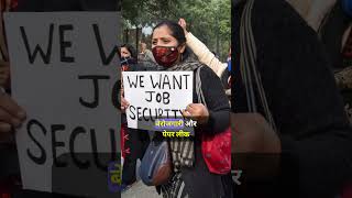 farmer protest | student protest | paper leaked | job  #exam #information #protest #news #paperleak