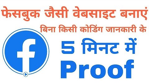 How to create  a social network website like facebook| wowonder source code