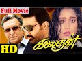 Kalaignan   tamil full movie  kamal haasan farheen  tamil cine masti