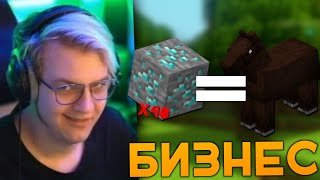 видео: Пятёрка смотрит Построил бизнес на сервере по Майнкрафту #СПбедрок #СПБ #SPB #СПБ2 |Лучшие видео СПБ картинка: Пятёрка смотрит Построил бизнес на сервере по Майнкрафту #СПбедрок #СПБ #SPB #СПБ2 |Лучшие видео СПБ