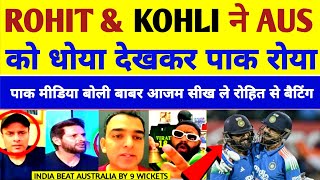 Tanveer Ahmed crying 😭 on India beat Australia Odi match in Sydney | pak media on india latest