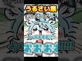 配信中にモモンガが出てしまう渚トラウト #shorts