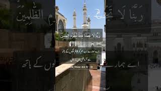 40 From 2440 La Tajalna Maal Qawwmi-Dhalimeen 1085-86