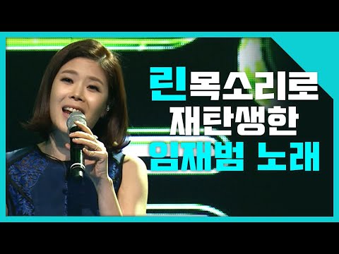 [#리플레이그노래] 전혀 다른 장르의 남자 노래도 자기 노래 처럼 소화하는 린 ♪ 이 밤이 지나면 | #퍼펙트싱어 | #Diggle