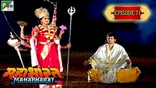 अर्जुन को दुर्गा माता का वरदान कैसे मिला था और युद्ध के नियम? | Mahabharat | B R Chopra | EP – 71