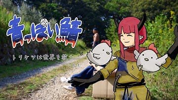 【#青っぽい鯖 RUST】集める【Vtuber涼秋】