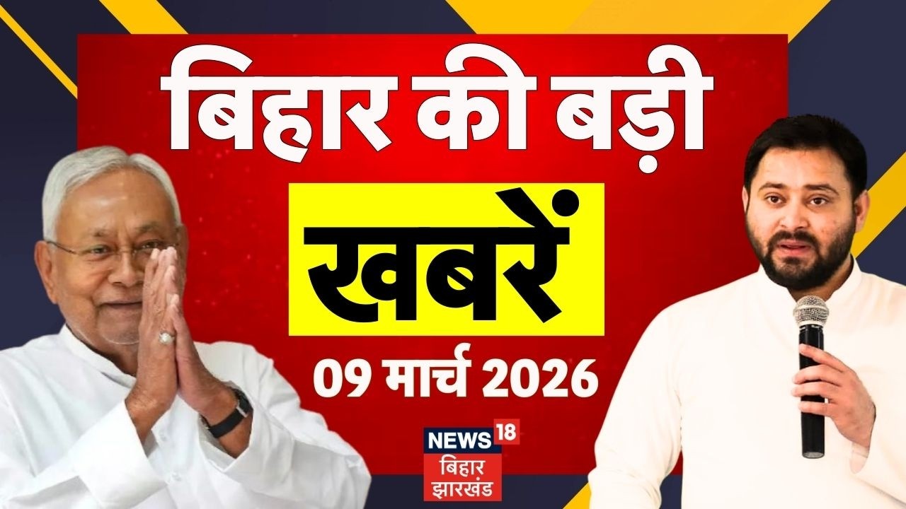 Aaj Ki Taaja Khabar : आज की ताजा खबरें | Nishant Kumar Join JDU | Nitish Kumar | Bihar New CM Update