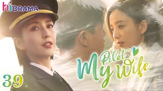 【Multi-sub】EP39 My Pilot Wife | Love Between Gentle Doctor And Ace Flyer ?| HiDrama