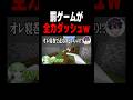 じゃんけんの罰ゲーム全力ダッシュなら死ぬ気でやる説w #マイクラ #shorts