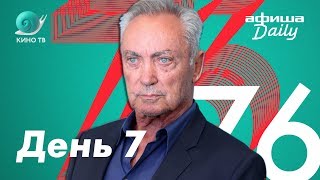 76-й Венецианский кинофестиваль: «Раскрашенная птица» Вацлава Мархоула. День #7 76-й Венецианский кинофестиваль: «Раскрашенная птица» Вацлава Мархоула. День #7