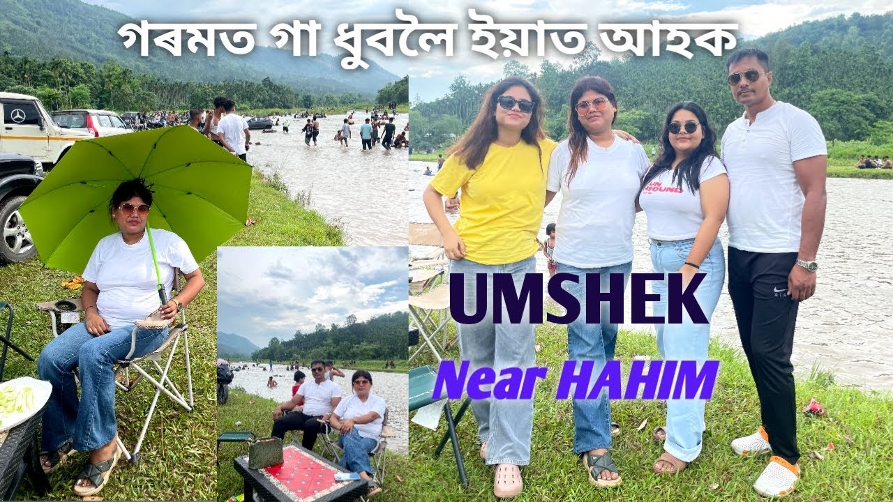 UMSHEK near HAHIM !! গৰমত গা ধুবলৈ ইয়াত আহক !! A beautiful picnic place !!