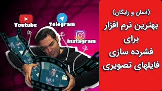بهترین نرم افزار فشرده سازی ویدیو  handbrake screenshot 5
