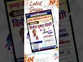 Best &amp; Latest Election Handbill CDR Design. #Best #&amp; #Latest #Election #Handbill #CDR #Design