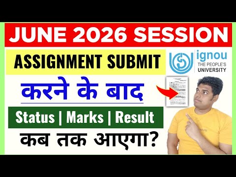 IGNOU June 2026 Assignment Status Update | IGNOU Assignment Marks and Result June 2026 Session IGNOU