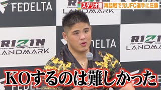 【RIZIN】スダリオ剛、再起戦で元UFC選手に圧勝　試合展開について明かす「計画通りだった」　『RIZIN LANDMARK 5 in YOYOGI』試合後インタビュー