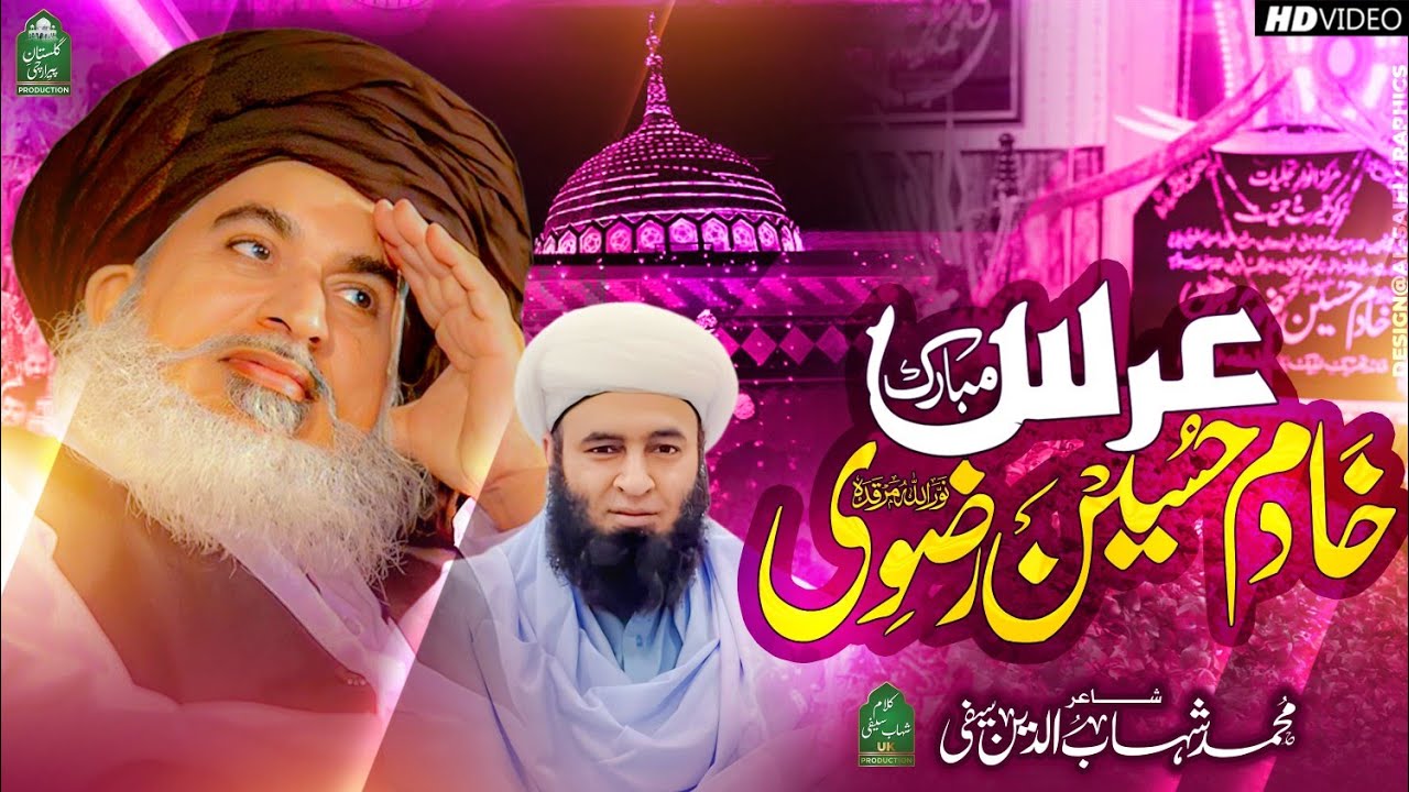 Official TLP URS TARANA 2024 | Khadim Hussain Rizvi De Naal | New Urs KALAM TLP 2023 | عرس کلام 2023