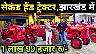 Tractor Mandi Jharkhand || Second Hand Tractor In Jharkhand | Used Mahindra Tractor In Jamshedpur