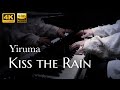 Kiss The Rain Yiruma Piano Solo 4K Hi Res Audio