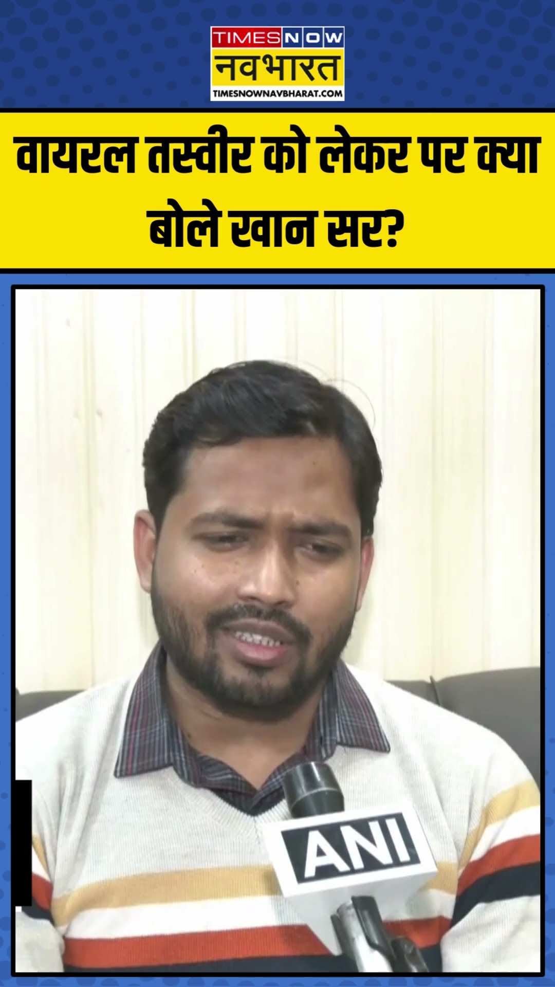 अस्पताल की Viral Photo को लेकर पर क्या बोले Khan Sir? | #shorts #khansir #khansirpatna
