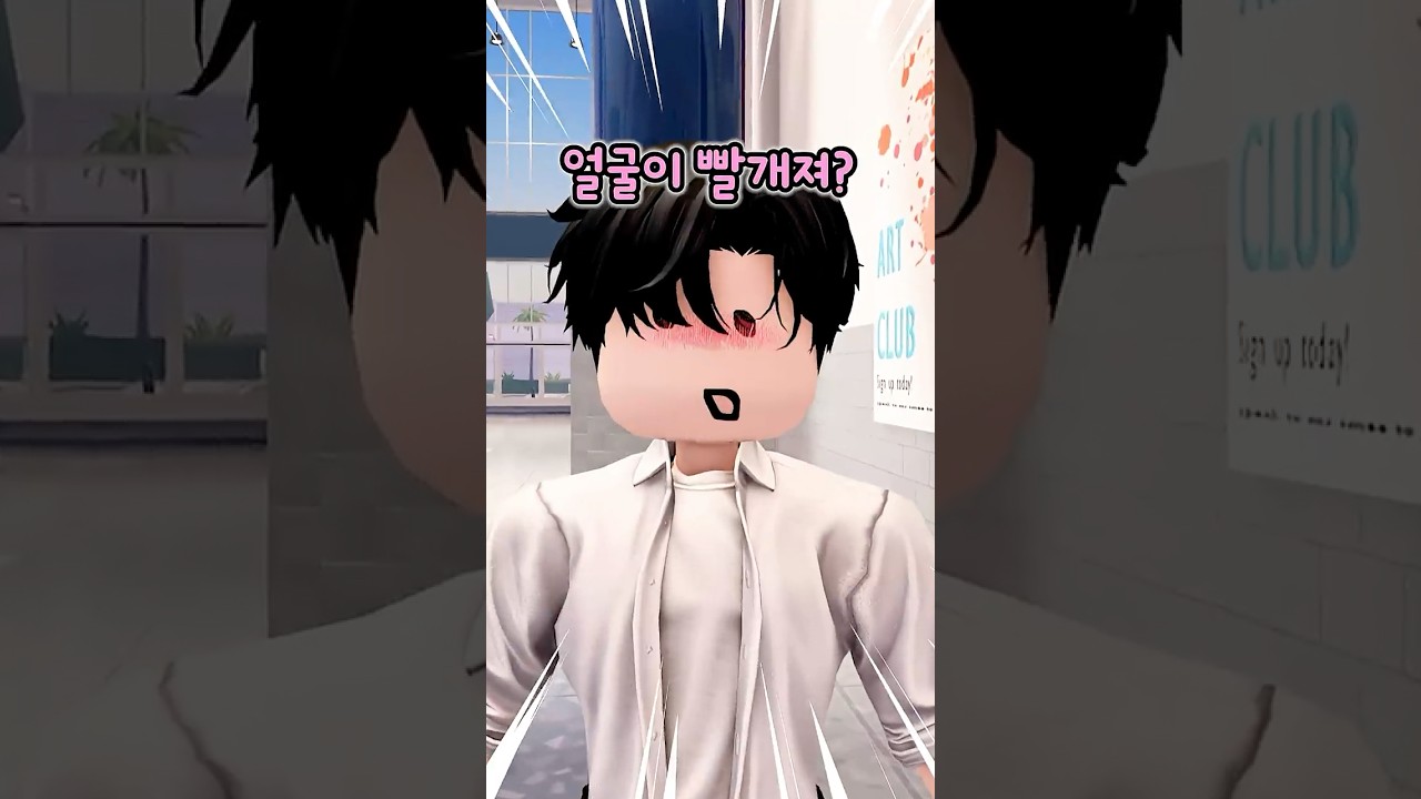 갑자기 추구미가 바뀌면 생기는 일 #로블록스 #애니메이션 #상황극 #연애