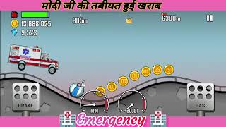 Emergency Of Modi ji in Hill Climb game 😂 #modiji #hill climb #gameinghlclyt screenshot 3