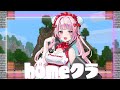 【#homeクラ】家まわりを充実させる！