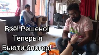 видео: 23. А что, так можно было? Татьяна привела меня в салон на педикюр. Расслабляюсь. Путтапарти. Индия. картинка: 23. А что, так можно было? Татьяна привела меня в салон на педикюр. Расслабляюсь. Путтапарти. Индия.