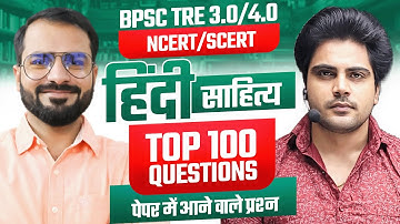 BPSC TRE 3.0 & 4.0 HINDI CLASS by Sachin Academy live 11am