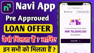 navi pre approved loan offer kya hai | navi pre approved loan offer kaise milega | pre approved loan