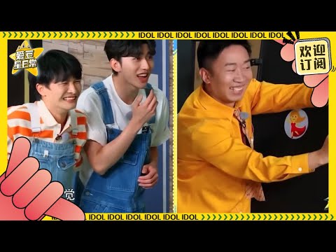 【周深×杨迪】#青春环游记 爆笑名场面 从“相爱”到“相杀” 被官方认证的双胞胎兄弟可以多多合体吗！★爱豆星日常★