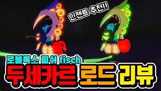 Fish Dusekhar Rod Review - Halloween Candy Fishing Rod Roblox screenshot 2