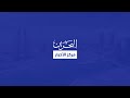البحرين مركز الأخبار : رئيس مجلس النواب يترأس اجتماع المجموعة البرلمانية الآسيوية 15-04-2026