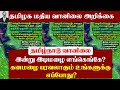 08052024    tamilnadu afternoon weather forecast tamilweathernews