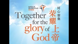 新堂感恩庆典 (New Building Thanksgiving Celebration) - 美佳梳邦堂(Mega Subang)