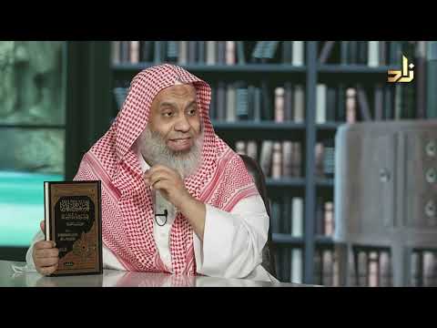 المناهل الزلالة في شرح وأدلة الرسالة لابن أبي زيد القيرواني مختار بن العربي مؤمن