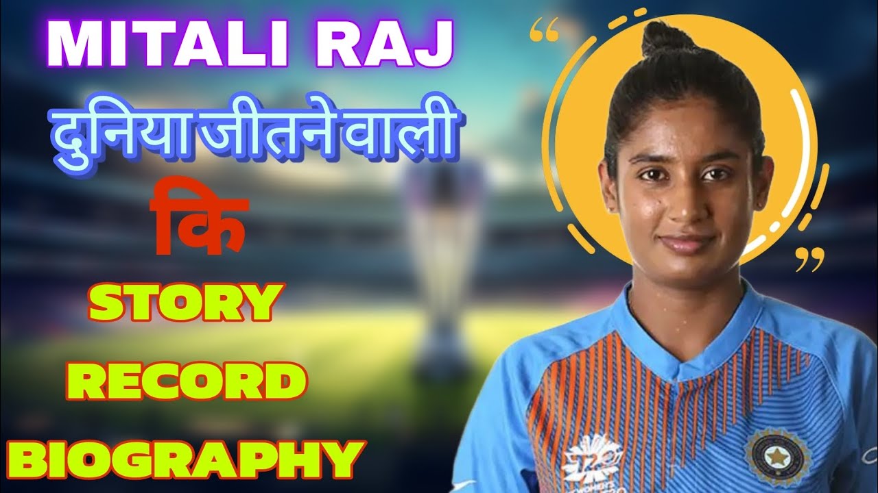 BEHIND STORIES OF MITALI RAJ  #mitaliraj #icc #womencricket