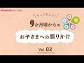 和光堂  【WAKODO GLOBAL】9か月頃からのお子さまへの語りかけ～豚肉と緑黄色野菜のグラタン(レバー入り)～