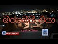 Sanuka Wickramasinghe - Magemai Oya | මගෙමයි ඔයා (Lyrics Video)