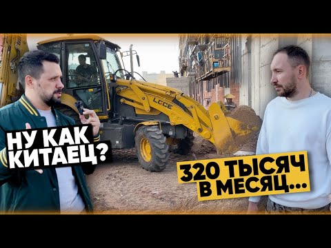 СКОЛЬКО ЗАРАБОТАЛ КЛИЕНТ НА КИТАЙСКОМ ПОГРУЗЧИКЕ? ОТЗЫВ О РАБОТЕ И РАСХОДАХ НА SDLG