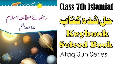 Class 7th Islamiat Keybook - Full solved book - Afaq Sun Series Islamiat all Keybooks - CC