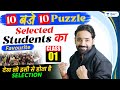 Rrb poclerk 2024  puzzle  day 1  10  10 puzzles  reasoning with puneet sir