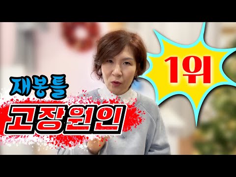 이걸 알면 재봉틀 고장 <strong>90</strong>%는 해결!!! ✋두려움 없이 재봉틀 사용하는 <strong>방법</strong>