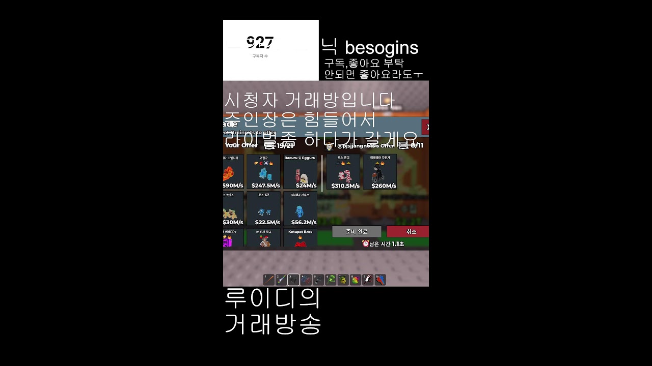 루이디의 거래방송