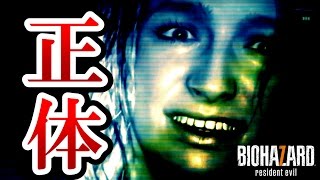 【実況】明かされる妻の過去と正体。【BIOHAZARD７】Part１４