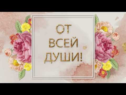 💖Для тебя от всей души!💖