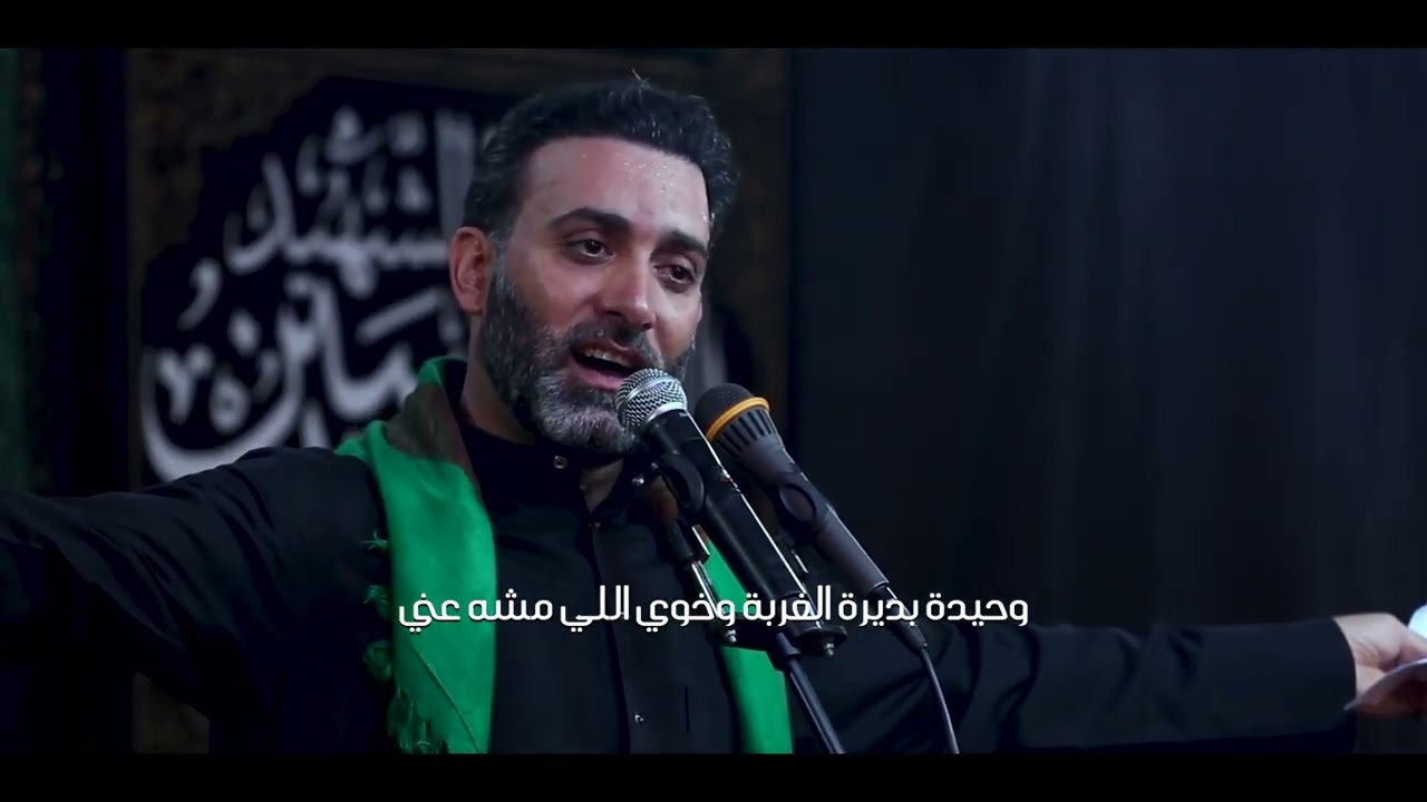اريد اوياك || الرادود سيد بهاء الحلو