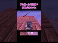 天空城で爆速移動 part7 #shorts ＃天空城 #メズマライザー #フォートナイト