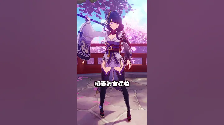 誰是誰的吉祥物？ - 天天要聞