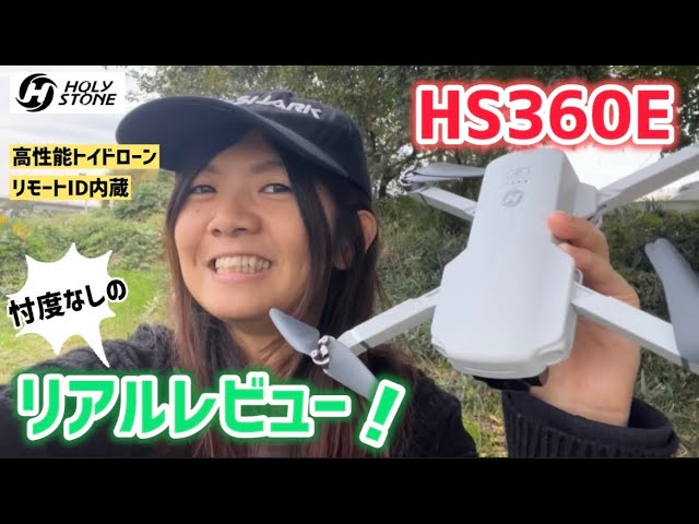 Full Toy Drone Commentary!!] A genuine review of the HS360E toy